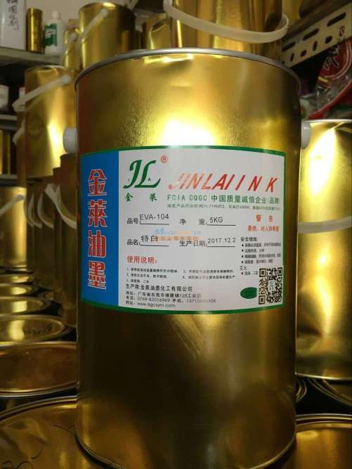广州eva油墨 厂家推荐安全的eva油墨