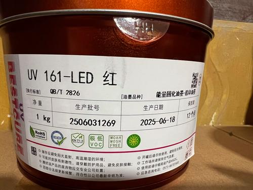 杭华UV 161 LED红LED油墨1公斤装全面解析 性能、应用与使用指南